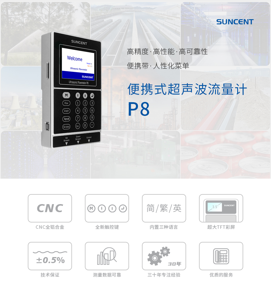 如何選擇和安裝便攜式超聲波流量計？